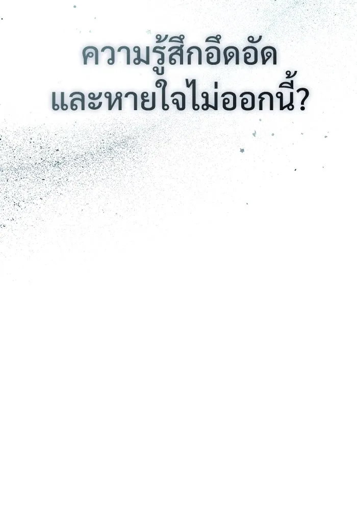 ศาสตราจารย์จำเป็นแห่งอะคาเดมี ตอนที่ 83 รูปที่ 13