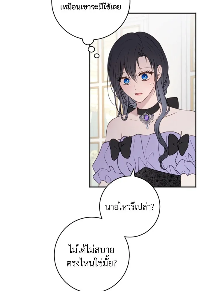 ตัวร้ายอย่างฉันขออยู่อย่างสงบ ตอนที่ 19 รูปที่ 31