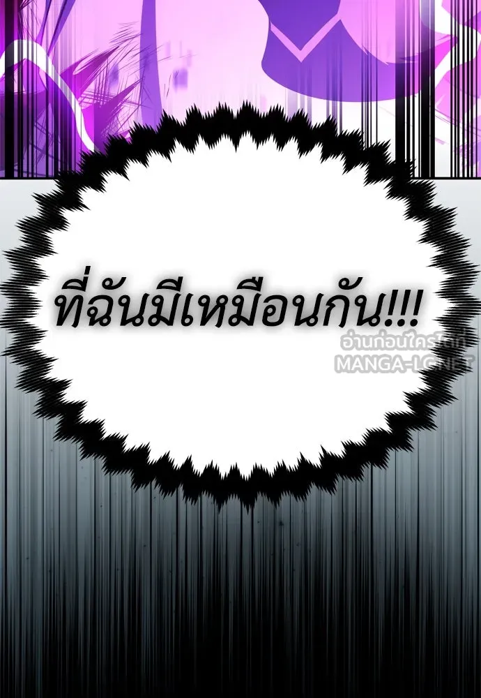 ไอ้เพลเยอร์นั่น ฉันฆ่ามันเอง ตอนที่ 32 รูปที่ 84