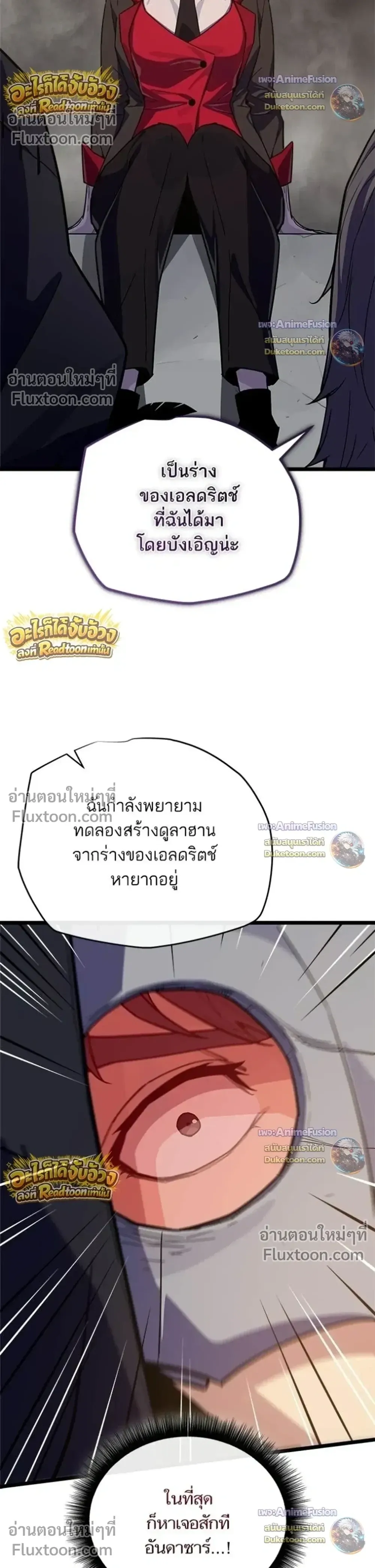 Starting With 13 Hidden Traits เก_ดใหม_ในเกมพร_อมค_ณสมบ_ต_ล_บ 13 ประการ ตอนที่ ตอนที่ 29 รูปที่ 34
