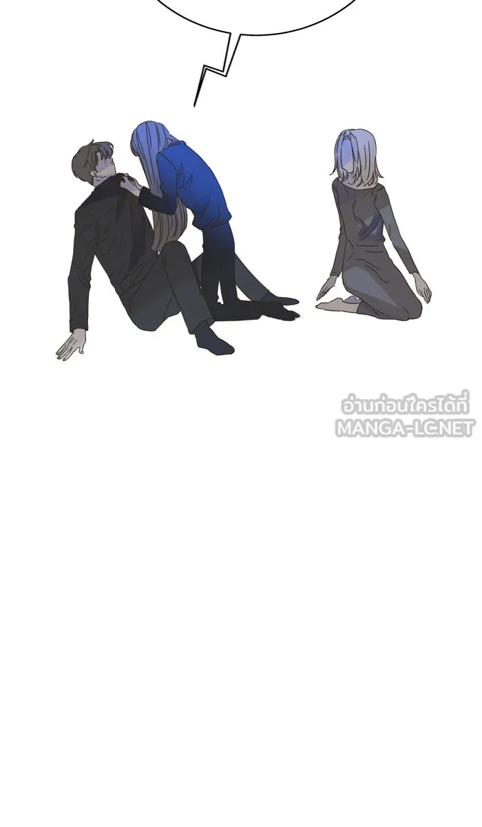 ฉันมันร้าย หรือเพราะโลกไม่น่ารัก ตอนที่ 72 รูปที่ 21