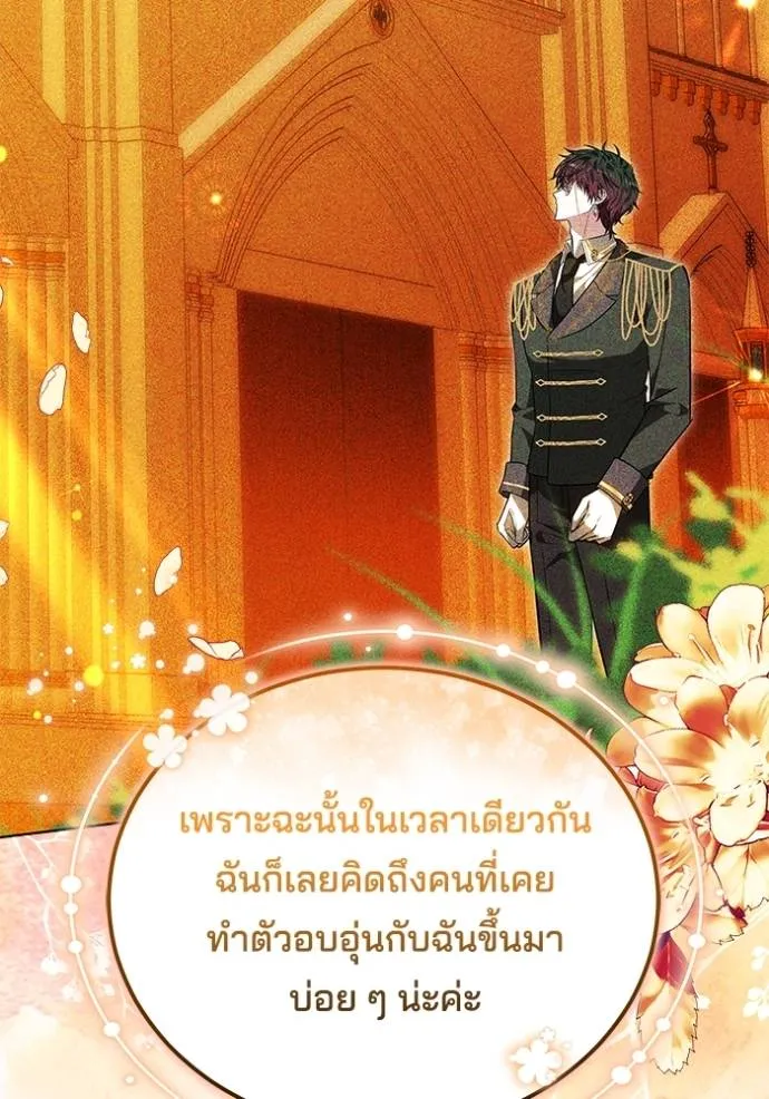 เจ้าสาวอัคนีดำ ตอนที่ 61 รูปที่ 52