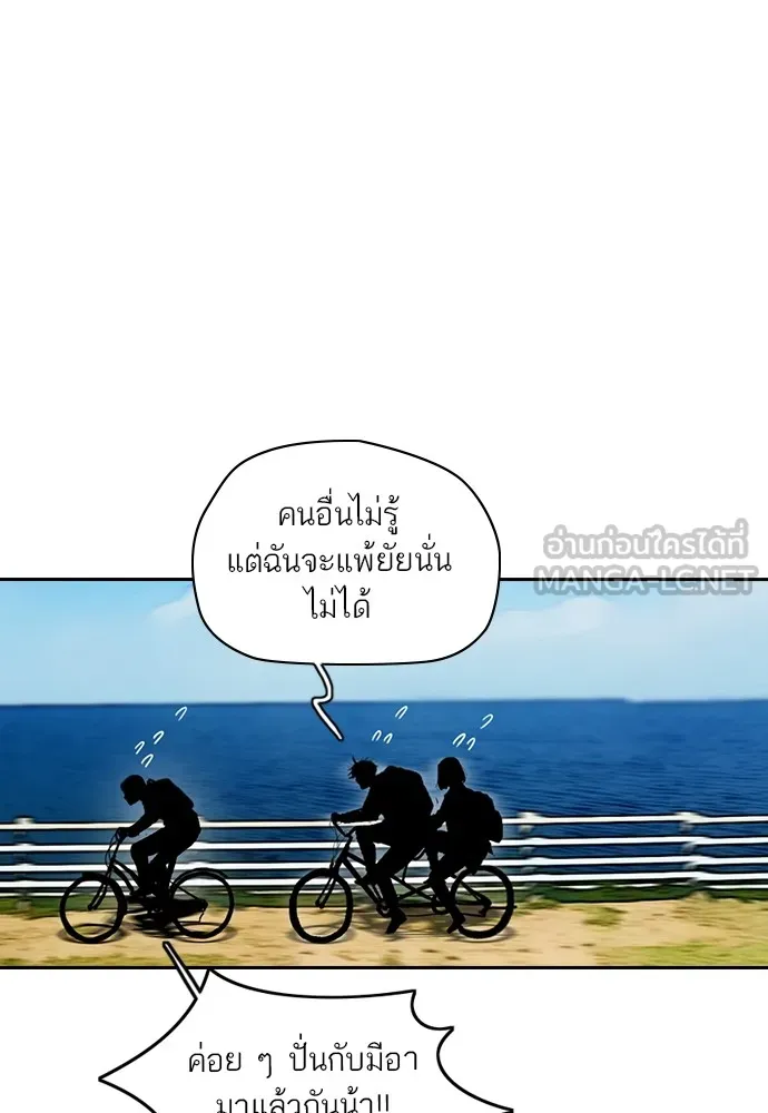 ปั่นสู้ฝันbrWind Breaker ตอนที่ 89 รูปที่ 81