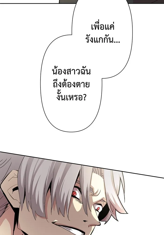 นักเลงกระจอกย้อนเวลามาทวงแค้น ตอนที่ 1 รูปที่ 200