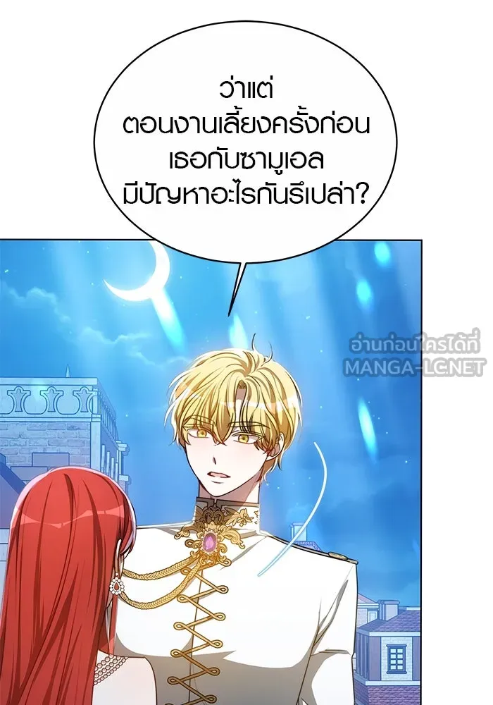 เหตุผลที่ฉันนอกใจ ตอนที่ 22 รูปที่ 9