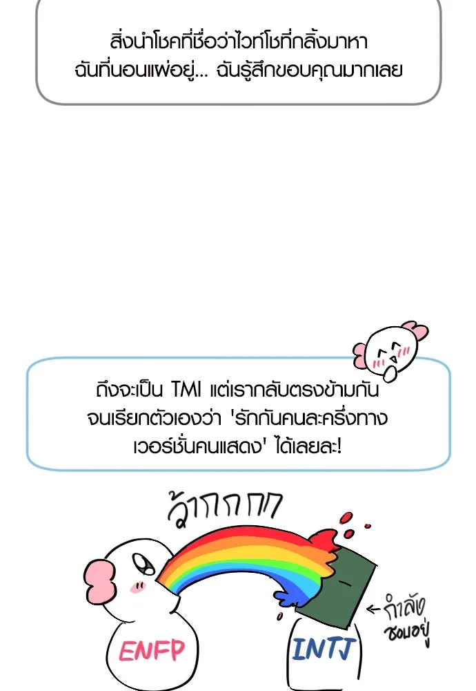 รักกันคนละครึ่งทาง ตอนที่ รีวิว (ซีซัน 1) รูปที่ 67