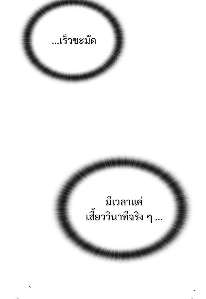 อัศวินวันเดียว ตอนที่ 28 รูปที่ 121