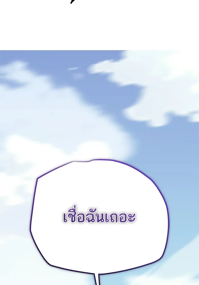 เริ่มเกมพร้อม 13 คุณสมบัติลับ ตอนที่ 21 รูปที่ 136