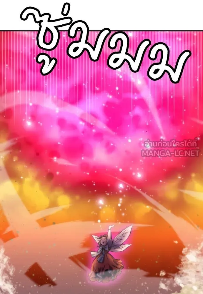 ดรูอิดแห่งสถานีโซล ตอนที่ 192 รูปที่ 112