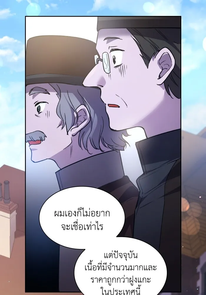 ฟิลเลียโรเซ่กับคำทำนายแห่งมงกุฎหนาม ตอนที่ 125 รูปที่ 71