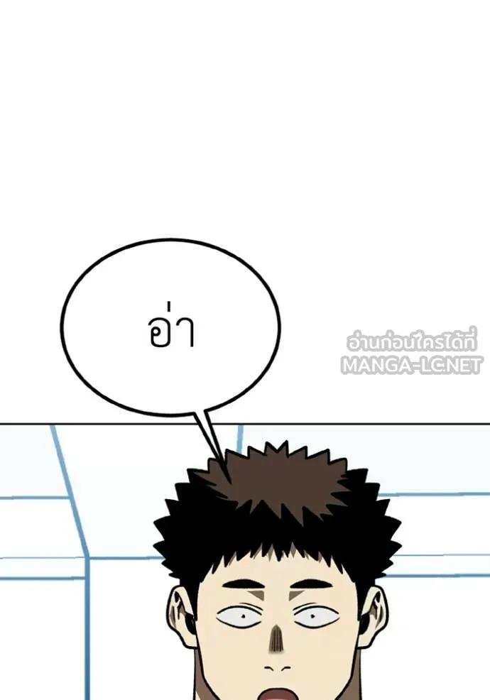 ราชาแห่งอ็อกทากอน ตอนที่ 192 รูปที่ 31