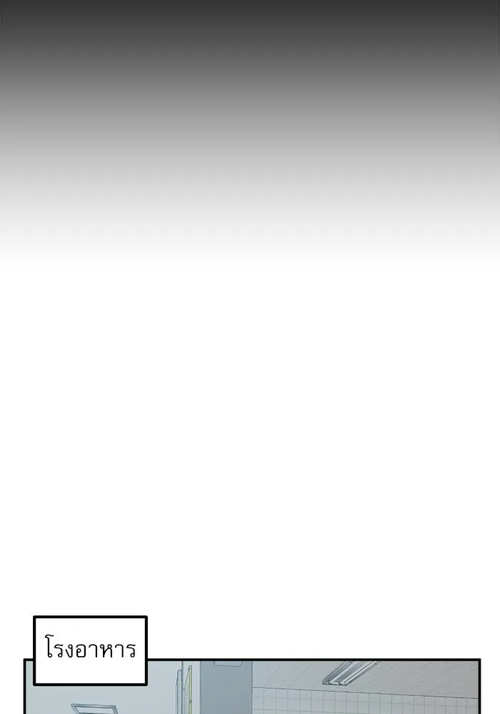 Double Click ตอนที่ 23 รูปที่ 80