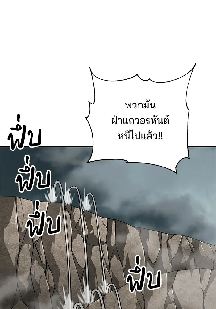 คุณปู่จอมยุทธกับหลานสาวสุดแกร่ง ตอนที่ 63 รูปที่ 58