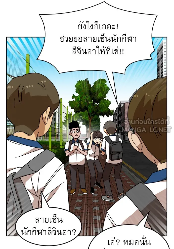 Double Click ตอนที่ 45 รูปที่ 18