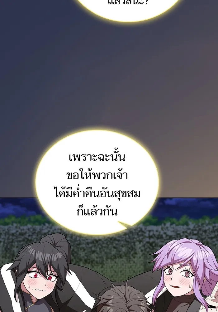ผู้เล่นขั้นเทพแห่งหอคอยฝึกสอน ตอนที่ 160 รูปที่ 61