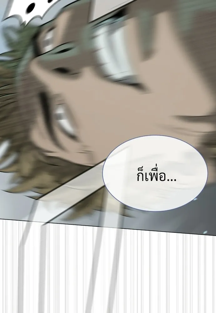 นักฆ่าย้อนวัย ตอนที่ 129 รูปที่ 133