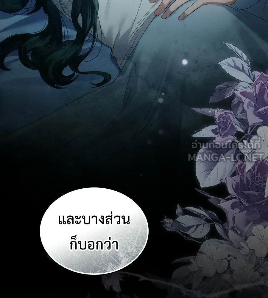 เล่ห์รักชนชั้นสูง ตอนที่ 69 รูปที่ 114