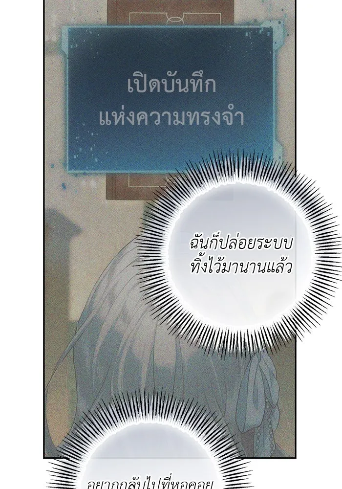 เกมรักด่านสุดท้ายจับนายพระเอก ตอนที่ 26 รูปที่ 71