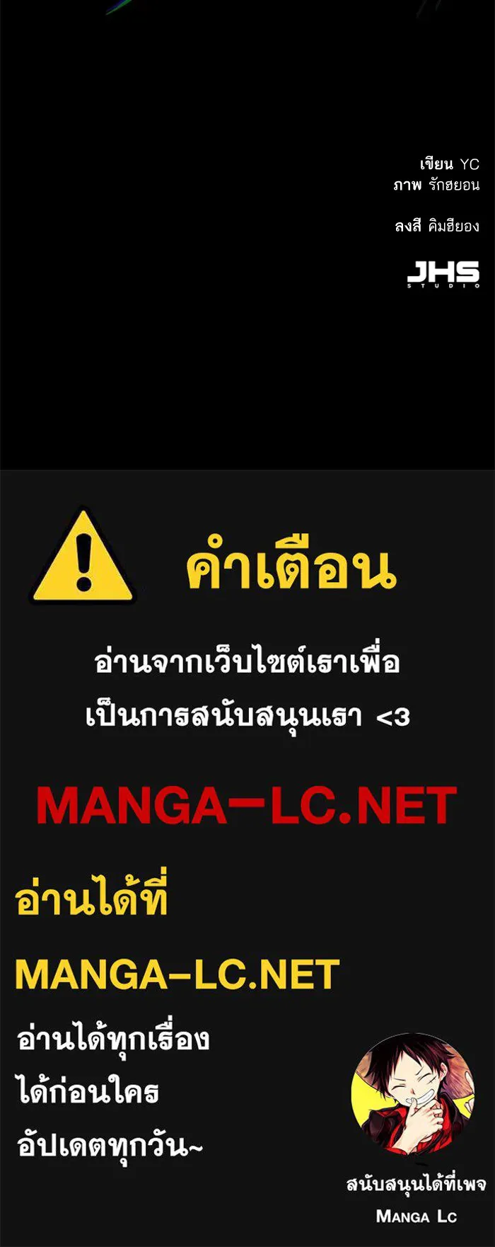 พี่ชายสายบอดี้การ์ด ตอนที่ 150 รูปที่ 134