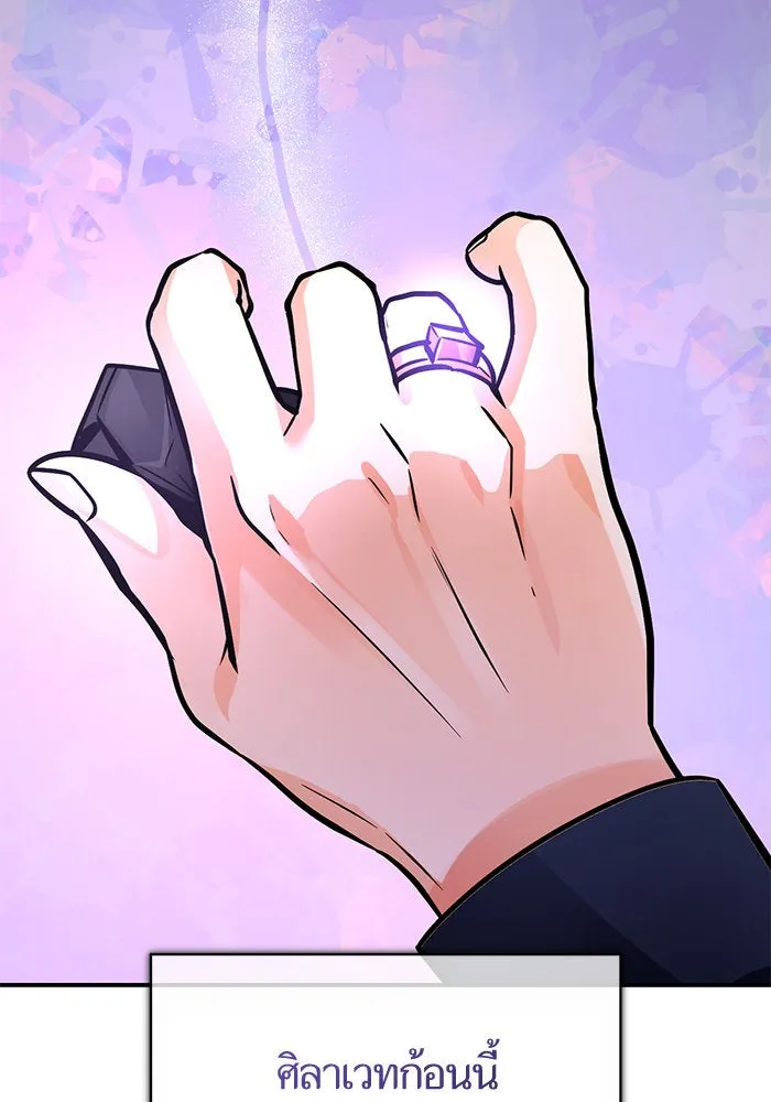 บุตรีดยุกขอไม่แต่งงานbrกับหนุ่มในฝัน ตอนที่ 103 รูปที่ 17