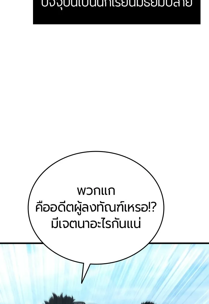 มือพิพากษา ตอนที่ 59 รูปที่ 127