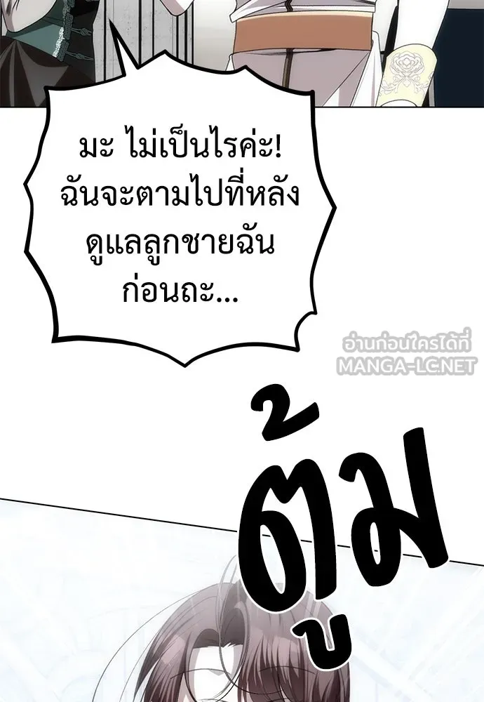 ยัยจิ๋วสมองแจ๋ว ตอนที่ 35 รูปที่ 99