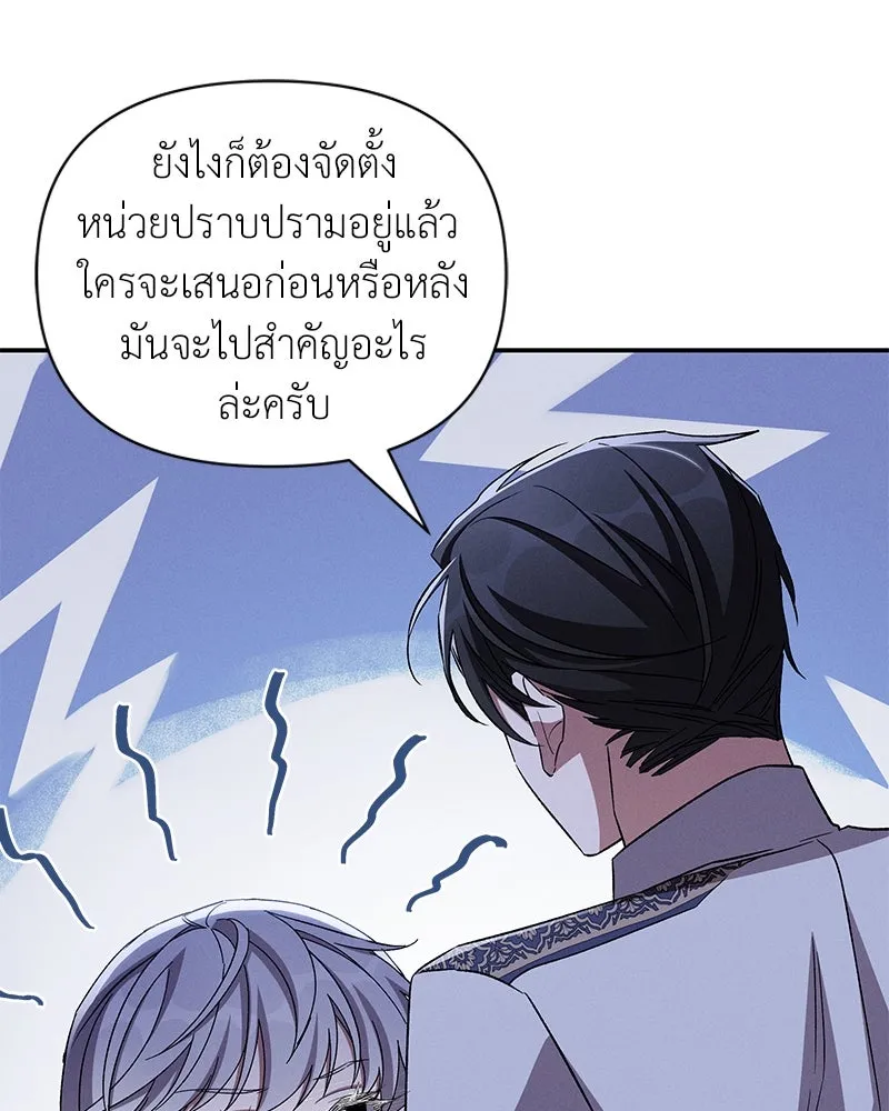 โอ้ ศัตรูที่รัก ตอนที่ 101 รูปที่ 64