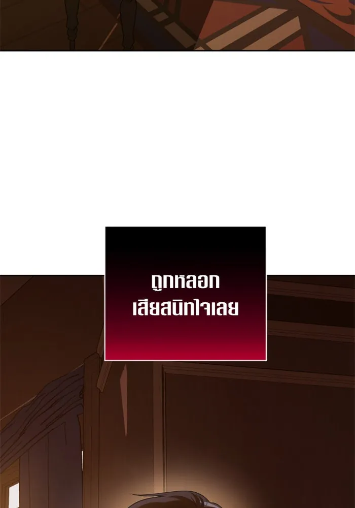 ชิงชีวิตพลิกลิขิตชะตา ตอนที่ 122. phantom pain(1) รูปที่ 47