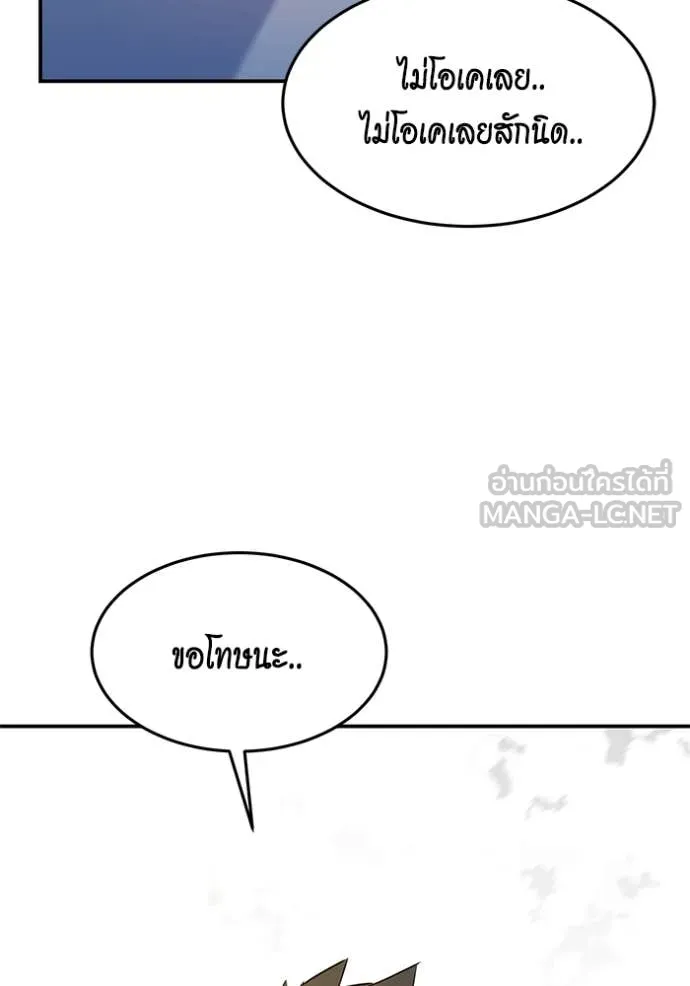 แยกร่าง ล่าอัตโนมัติ ตอนที่ 166 รูปที่ 118