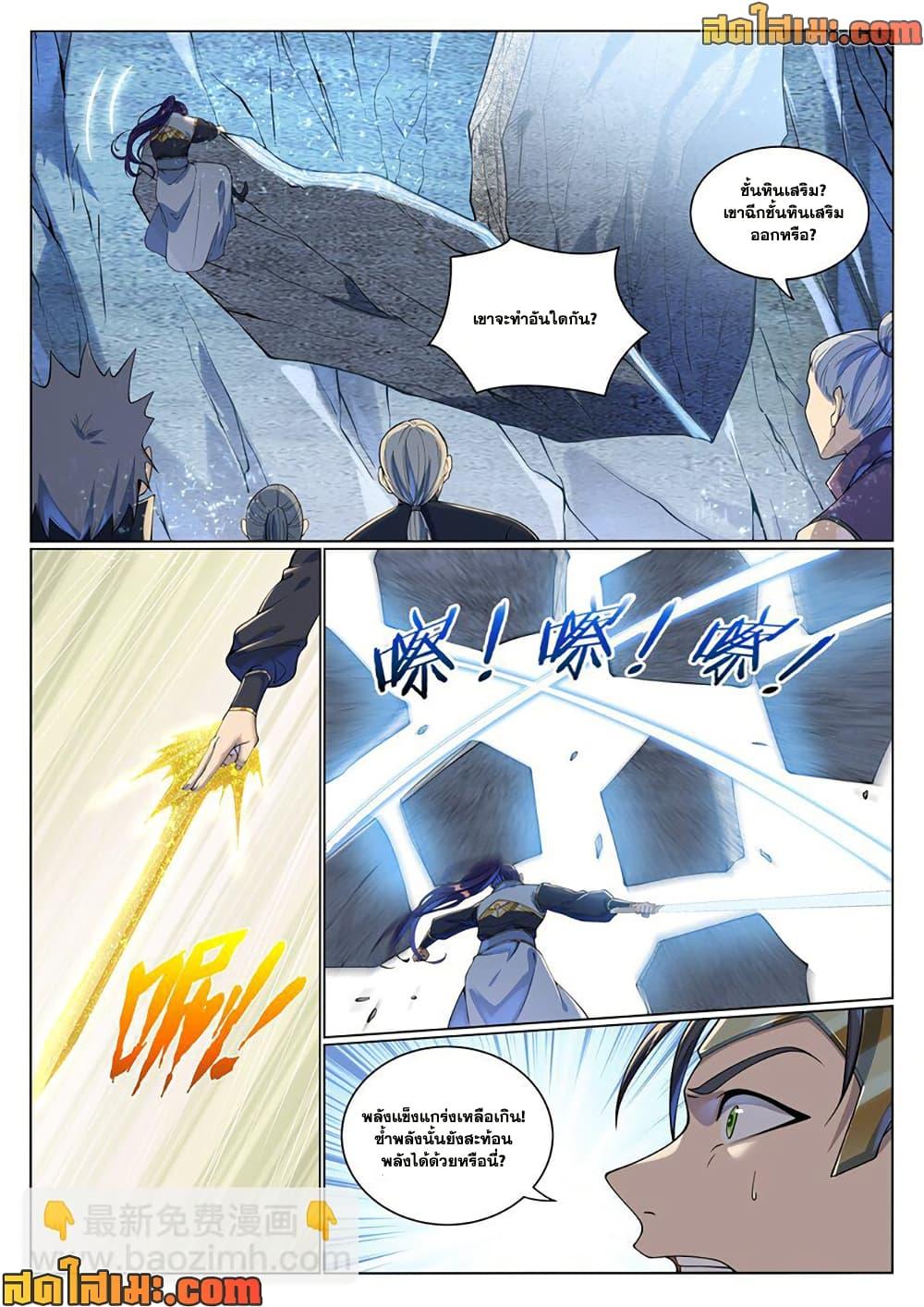 Manga-lc-com อ่านมังงะ อ่านการ์ตูน ออนไลน์ ฟรี Bailian Chengshen ตอนที่ 1 2 3 4 5 6 7 8 9 10 11 12 13 14 ฟรี ไม่มีโฆษณา Manga-lc - อ่าน มังงะ อ่าน การ์ตูน ออนไลน์ อ่านมังงะ ฟรี