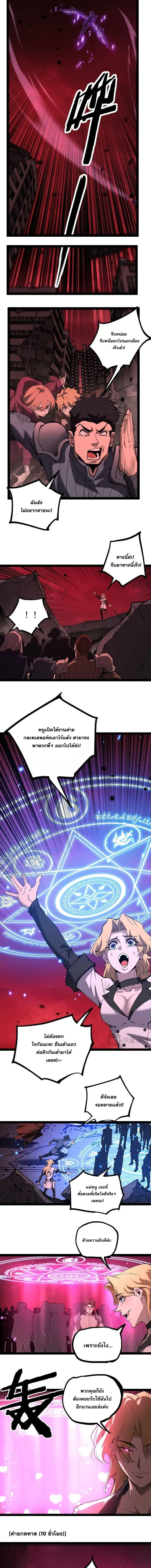 God-level Assassin_ I Am the Shadow น_กฆ_าระด_บเทพ ข_าค_อเงาม_ด ตอนที่ ตอนที่ 129 รูปที่ 8