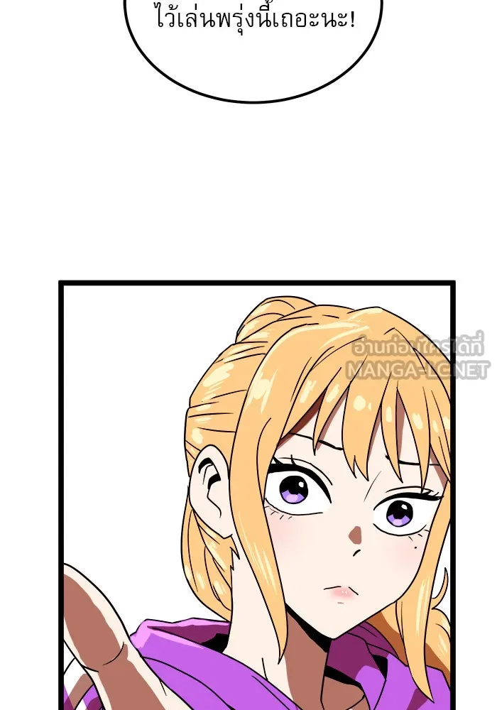 Double Click ตอนที่ 42 รูปที่ 48