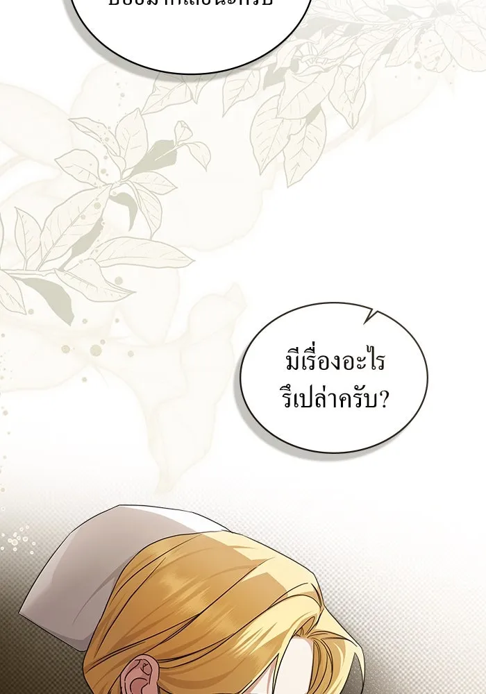กู้ชีวิตลิขิตท่านเอิร์ล ตอนที่ 38 รูปที่ 17