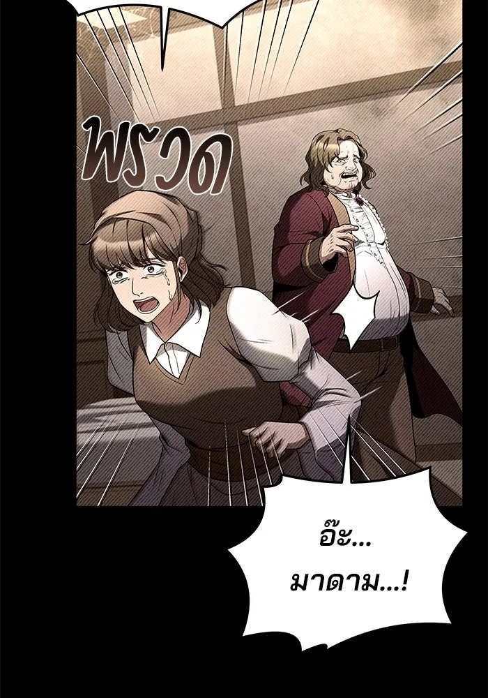 ครัวจอมเวท ตอนที่ 28 รูปที่ 23