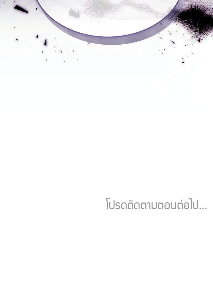 เหตุผลที่นางร้ายจับดาบ ตอนที่ 33 รูปที่ 151