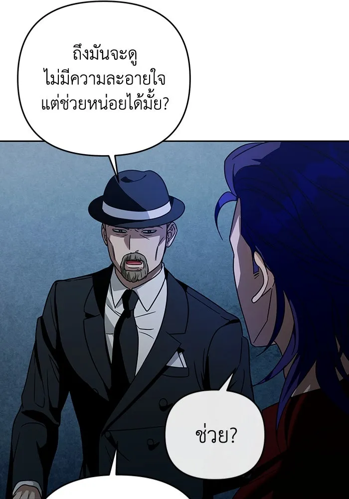 เชื่อเถอะ ฉันเป็นฮันเตอร์ห่วยแตก ตอนที่ 19 รูปที่ 143