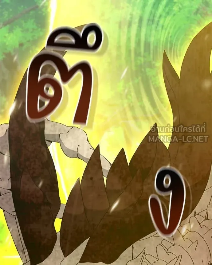 คนสวนโลกฮันเตอร์ ตอนที่ 72 รูปที่ 80