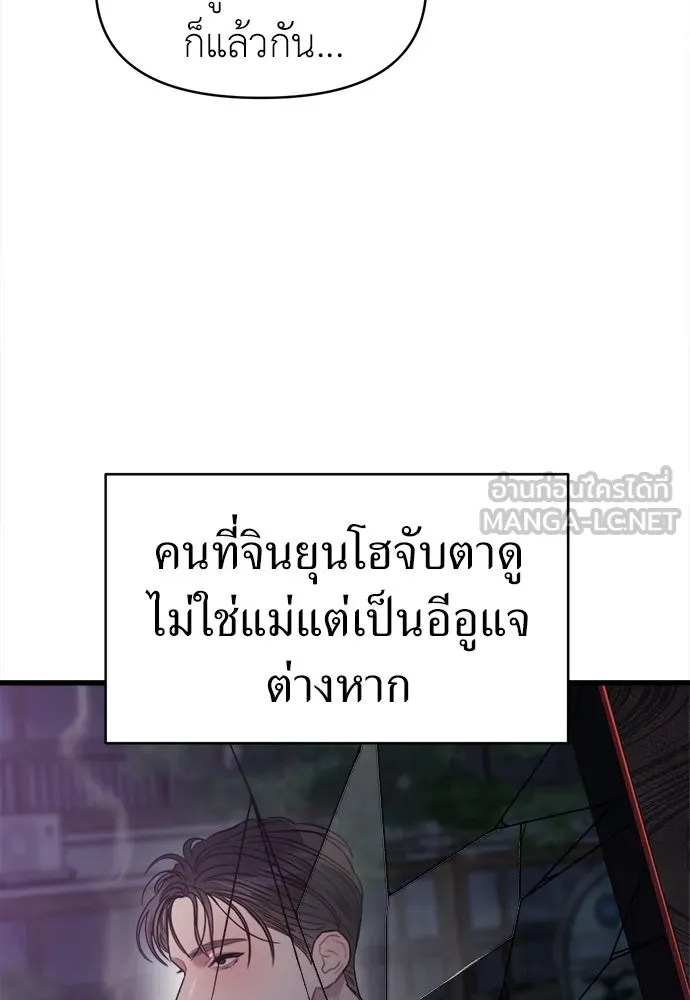 ปรารถนารักอันงดงาม ตอนที่ 68 รูปที่ 72