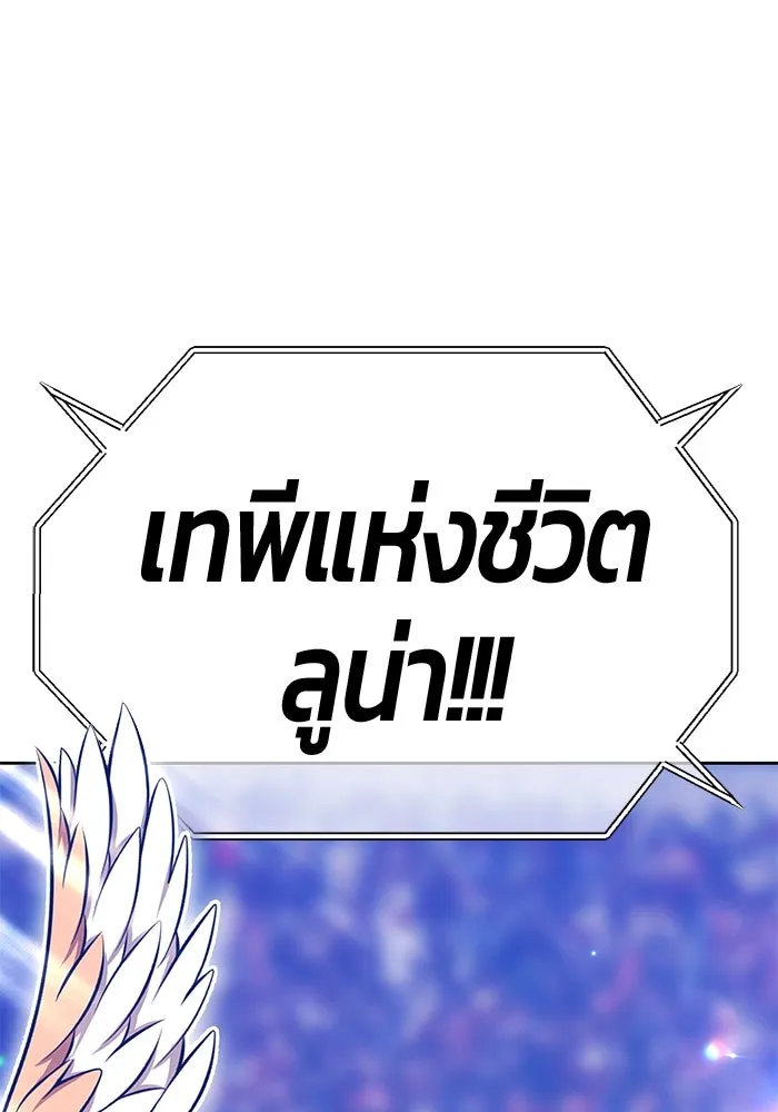 +99 ท่อนไม้พร้อมบวก ตอนที่ 33 ศัตรูที่แข็งแกร่งที่สุด (6) รูปที่ 80