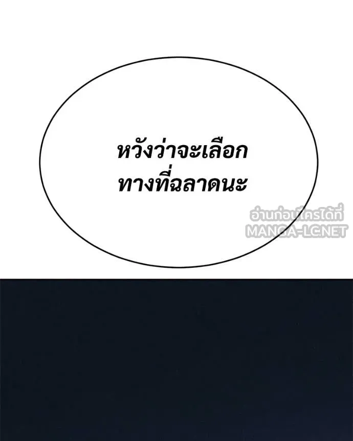 Baek XX ตอนที่ 153 รูปที่ 179