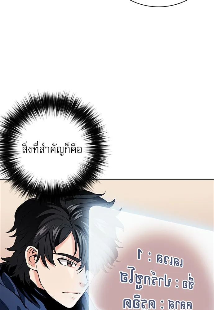 ดรูอิดแห่งสถานีโซล ตอนที่ 11 รูปที่ 65