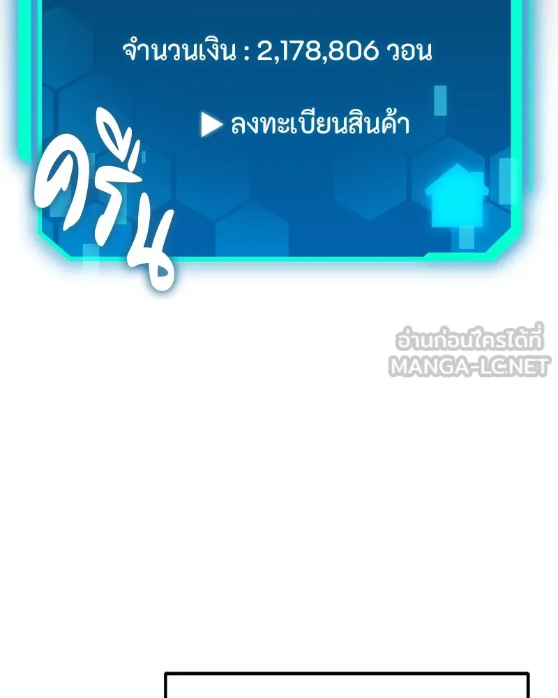 โทษที พื้นที่นี้ห้ามออก ตอนที่ 3 รูปที่ 3