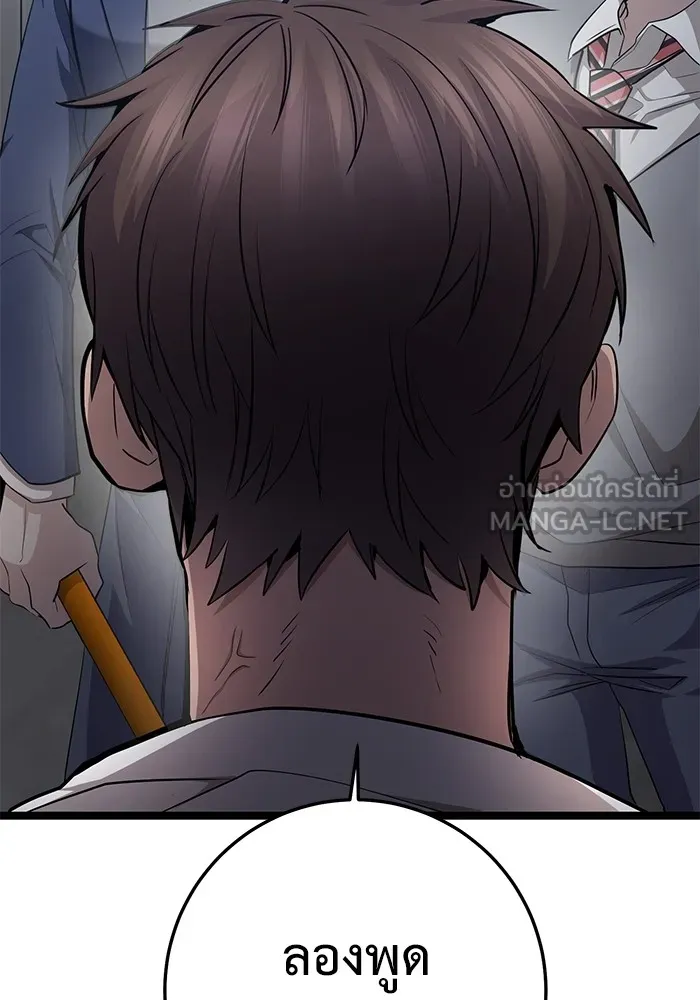 ราชินีนักบู๊ ตอนที่ 25 รูปที่ 93