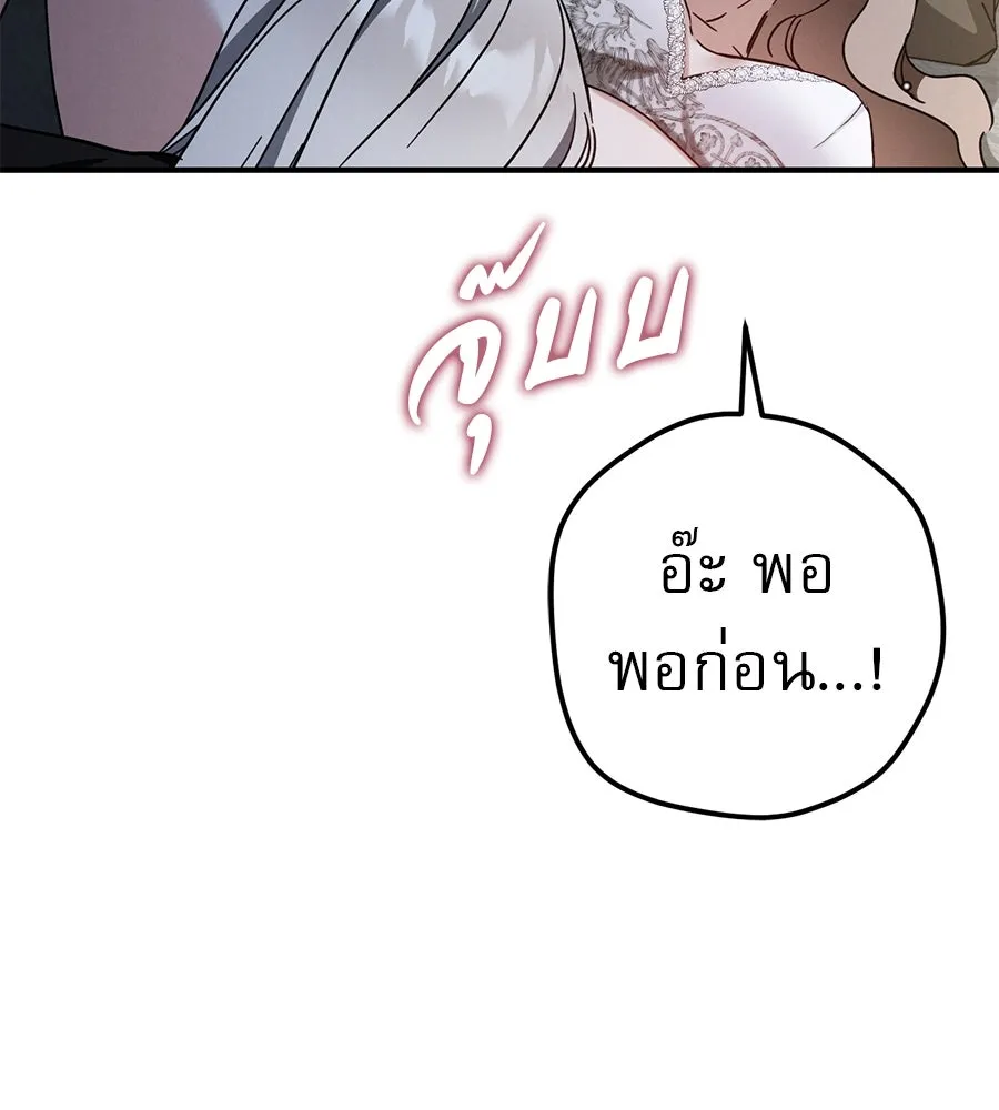 เรือนจำรัก ตอนที่ 67 รูปที่ 116