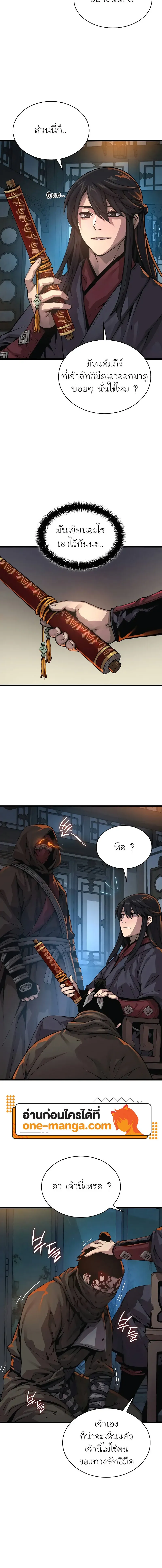 Myst Might Mayhem ตอนที่ ตอนที่ 94 รูปที่ 2