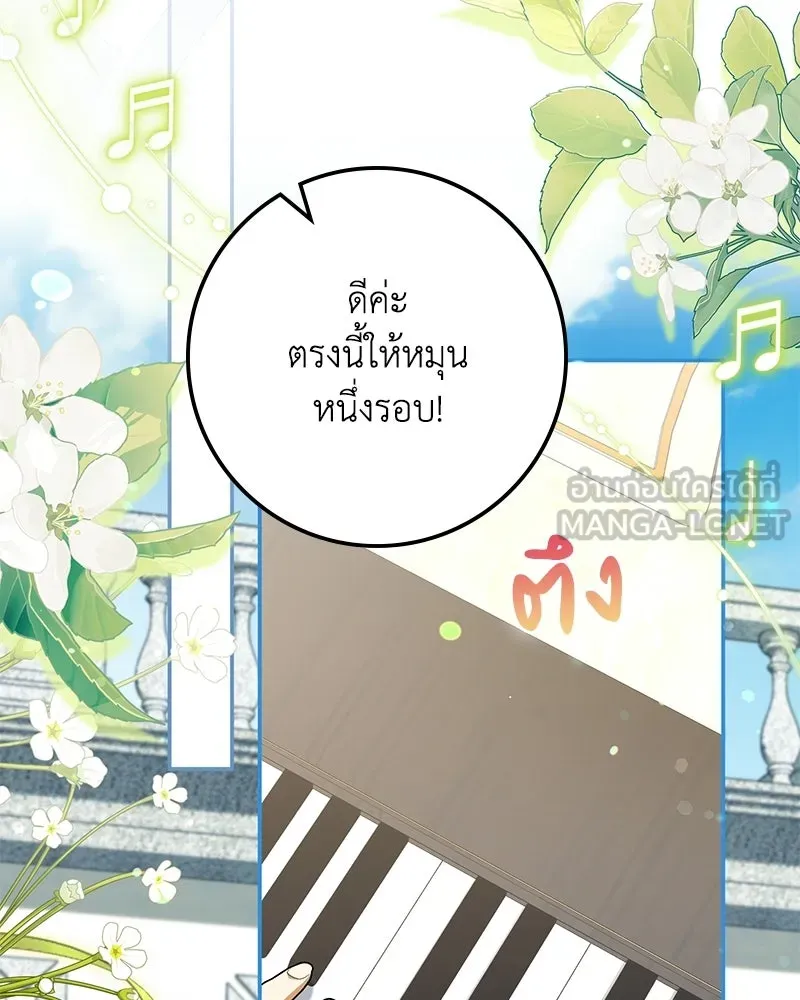 ดัชเชสเชลย ตอนที่ 41 รูปที่ 72