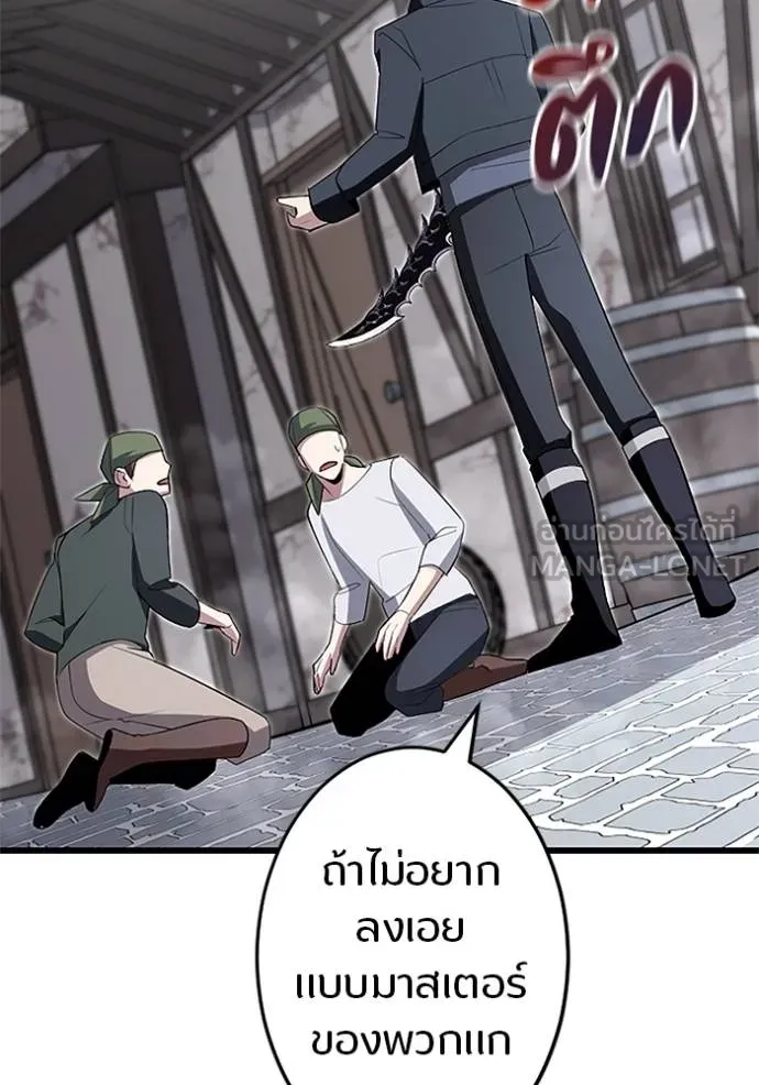 โคตรอาวุธลับ ตอนที่ 8 รูปที่ 2