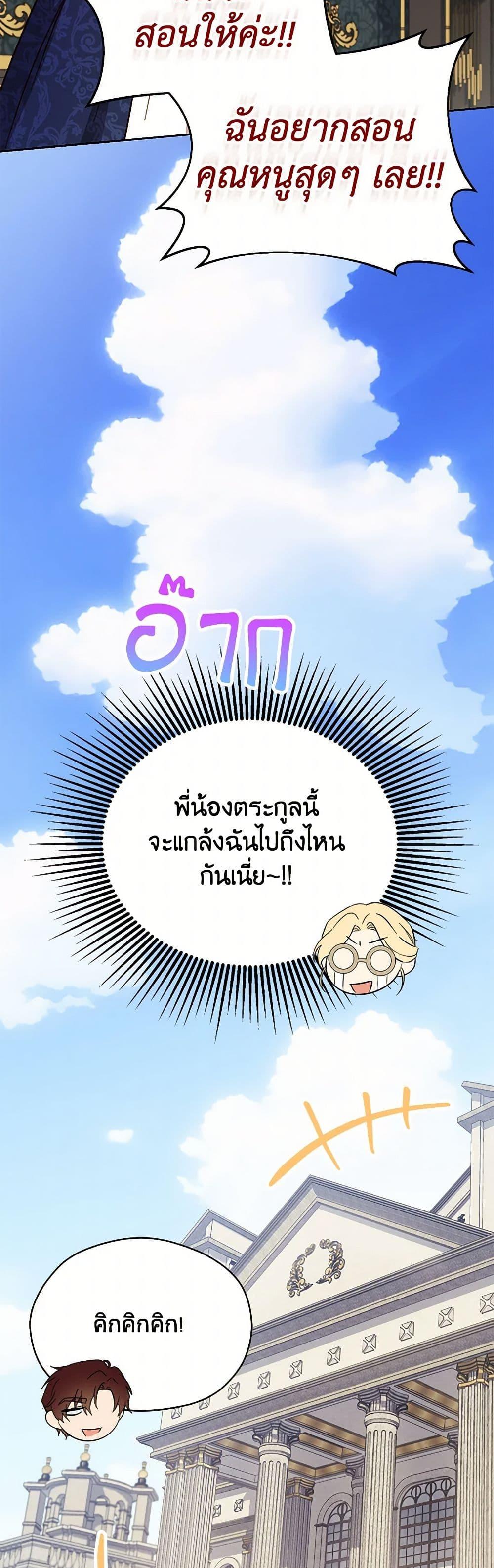 Manga-lc-com อ่านมังงะ อ่านการ์ตูน ออนไลน์ ฟรี Immoral Duke’s Family Needs to be Homeschooled ตอนที่ 1 2 3 4 5 6 7 8 9 10 11 12 13 14 ฟรี ไม่มีโฆษณา Manga-lc - อ่าน มังงะ อ่าน การ์ตูน ออนไลน์ อ่านมังงะ ฟรี