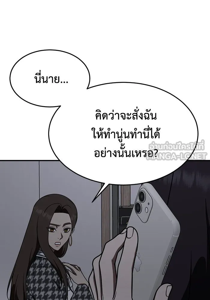 ช่วยเปลี่ยนฉันที ตอนที่ 160. ซองคโยบิน 9 รูปที่ 162