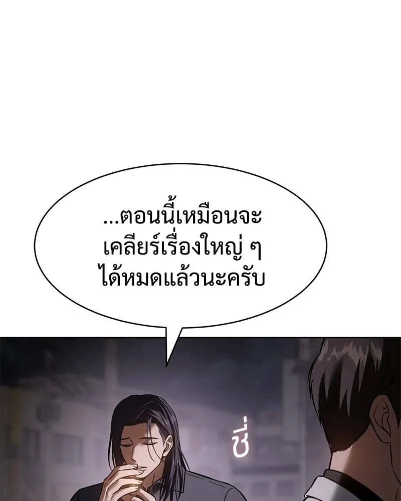 แบคXX ตอนที่ 89 รูปที่ 88